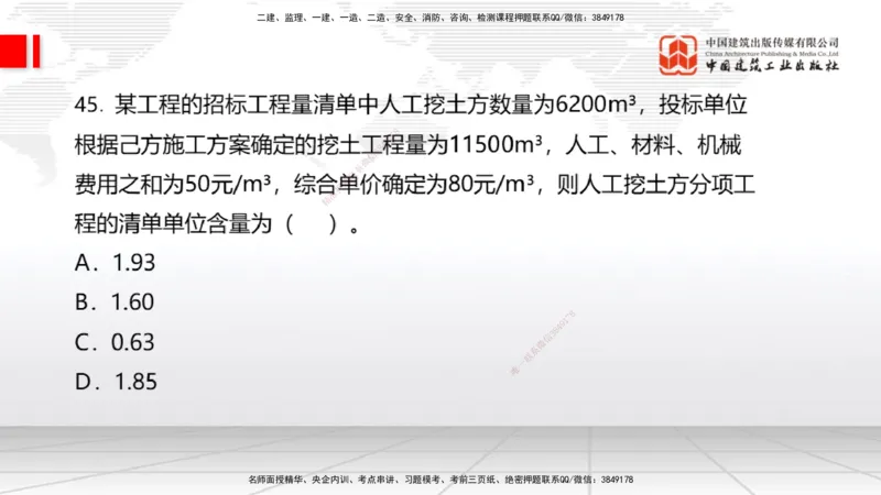 2025一建《经济》冲刺抢分直播课三（下）_2026年一级建造师_2026年一建经济_2025年一建经济SVIP_04-冲刺串讲✿考点强化✿小灶集训_17-经济《冲刺抢分直播》张莹波JGS_讲义