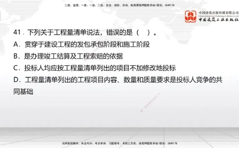 2025一建《经济》冲刺抢分直播课三（下）_2026年一级建造师_2026年一建经济_2025年一建经济SVIP_04-冲刺串讲✿考点强化✿小灶集训_17-经济《冲刺抢分直播》张莹波JGS_讲义
