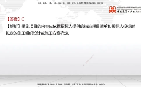 2025一建《经济》冲刺抢分直播课三（下）_2026年一级建造师_2026年一建经济_2025年一建经济SVIP_04-冲刺串讲✿考点强化✿小灶集训_17-经济《冲刺抢分直播》张莹波JGS_讲义