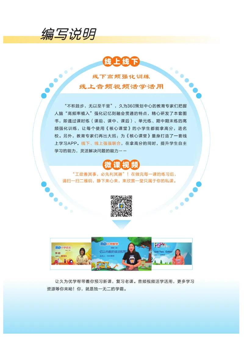 《核心课堂》作业创新设计-数学2年级上册（RJ）_二年级上下册资料_小学二年级学习资料-25年更新版_2-03、小学二年级数学上册_2-3-2、练习题、作业、试题、试卷_人教版_电子册类