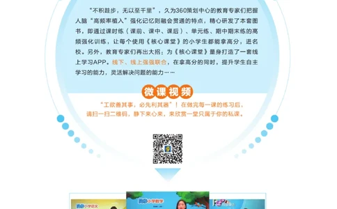 《核心课堂》作业创新设计-数学2年级上册（RJ）_二年级上下册资料_小学二年级学习资料-25年更新版_2-03、小学二年级数学上册_2-3-2、练习题、作业、试题、试卷_人教版_电子册类