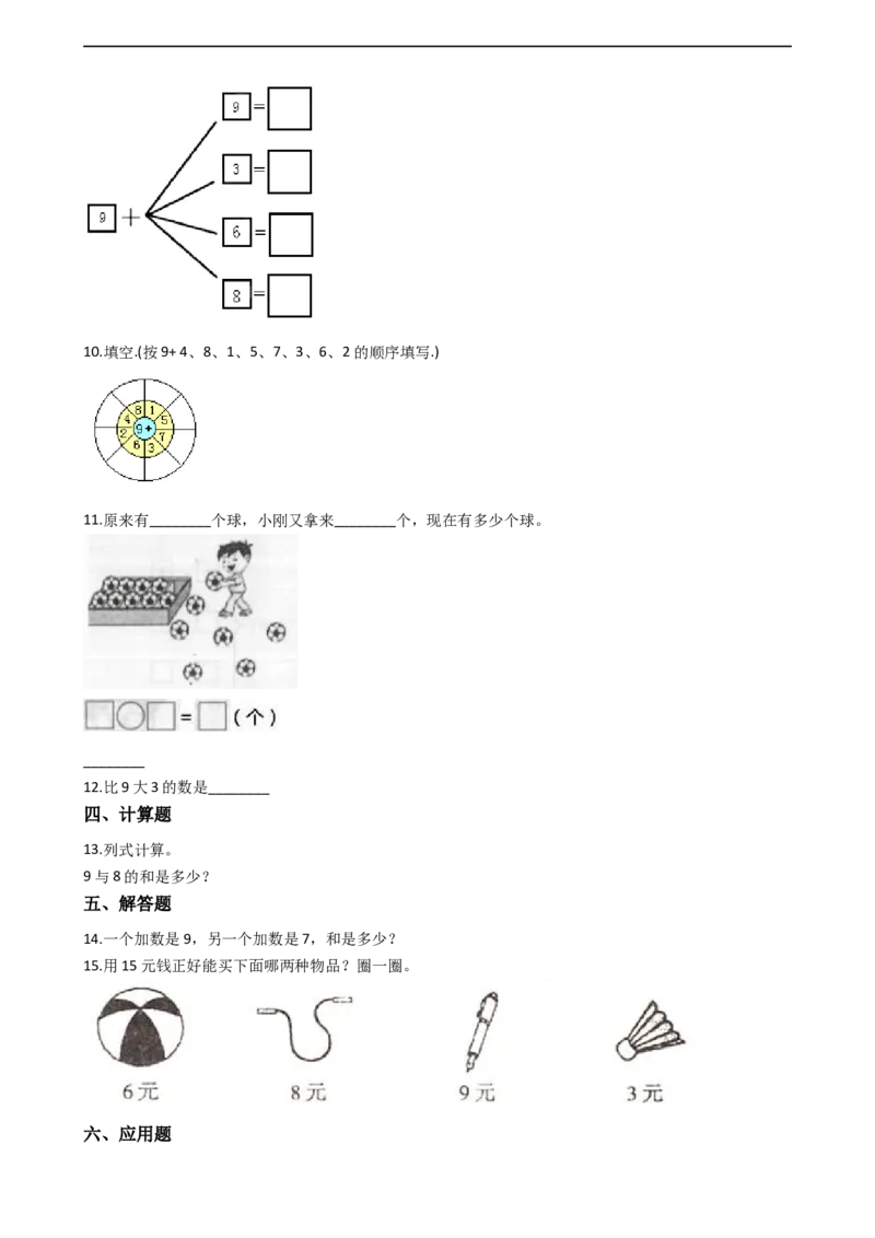 一年级上册数学一课一练-5.19加几西师大版（2014秋）（含答案）(1)_一年级上下册资料_小学一年级学习资料-25年更新版_1-03、小学一年级数学上册_西师版_02、课时练习