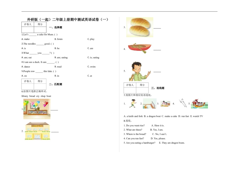二年级上册英语试题-期中测试卷-外研版（一起）（含答案）_二年级上下册资料_二年级语数英上下册学习资料_3-7-5、小学二年级英语上册_外研版一起点_4、期中测试卷