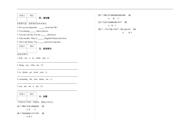 二年级上册英语试题-期中测试卷-外研版（一起）（含答案）_二年级上下册资料_二年级语数英上下册学习资料_3-7-5、小学二年级英语上册_外研版一起点_4、期中测试卷