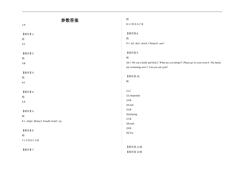 二年级上册英语试题-期中测试卷-外研版（一起）（含答案）_二年级上下册资料_二年级语数英上下册学习资料_3-7-5、小学二年级英语上册_外研版一起点_4、期中测试卷