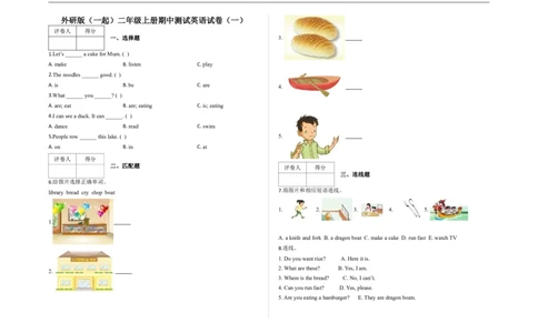 二年级上册英语试题-期中测试卷-外研版（一起）（含答案）_二年级上下册资料_二年级语数英上下册学习资料_3-7-5、小学二年级英语上册_外研版一起点_4、期中测试卷
