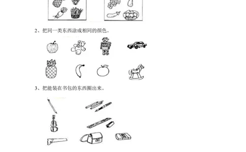 一年级上册-西师版-数学第三单元检测卷：1+答案_一年级上下册资料_一年级上语数英上下册学习资料_3-6-3、小学一年级数学上册_西师版_3、单元测试卷