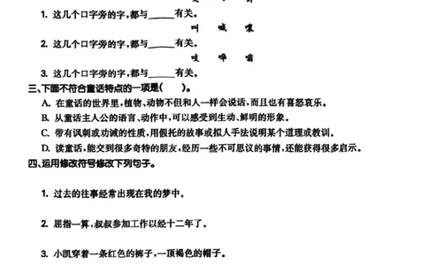三年级上册语文1-8单元语文园地练习_三年级上下册资料_三年级上册小红书同款资料_三年级(1)