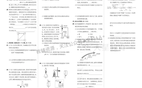 2026《中考化学45套》河南_2026《中考》数学、英语、物理+化学安徽、河北、河南、山西、辽宁、湖北_2026《中考化学45套》