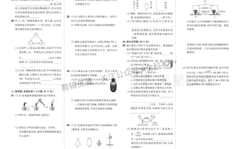 2026《中考化学45套》河南_2026《中考》数学、英语、物理+化学安徽、河北、河南、山西、辽宁、湖北_2026《中考化学45套》