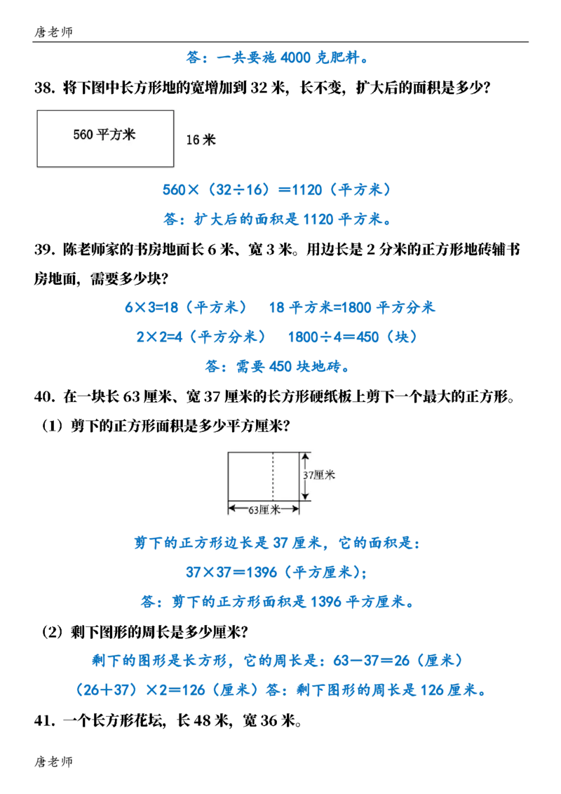 三（下）数学（通用版）6大应用题专项练习(1)_三年级上下册资料_三年级下册小红书同款资料_三下数学