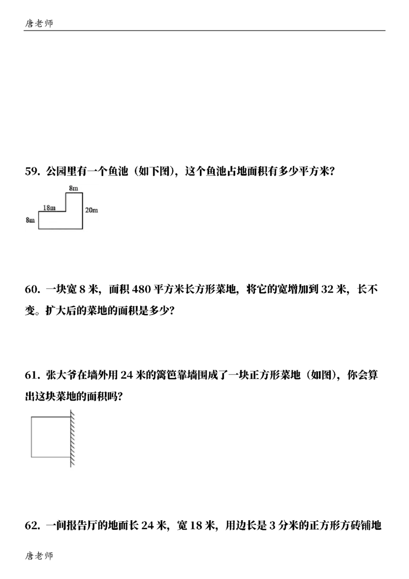 三（下）数学（通用版）6大应用题专项练习(1)_三年级上下册资料_三年级下册小红书同款资料_三下数学