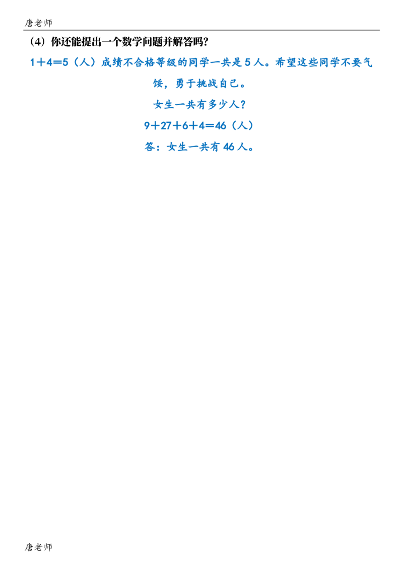 三（下）数学（通用版）6大应用题专项练习(1)_三年级上下册资料_三年级下册小红书同款资料_三下数学