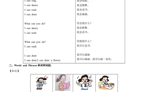 一年级上册英语辅导及作业-07-m2unit1myabilitiesa∣牛津上海版（一起）（含答案）_一年级上下册资料_小学一年级学习资料-25年更新版_1-05、小学一年级英语上册_上海版_同步练习（33份）