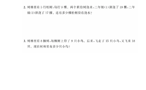二年级上册典型题训练十：《混合运算》题型十至十五（参考答案）_二年级上下册资料_小学二年级学习资料-25年更新版_2-03、小学二年级数学上册_2-3-2、练习题、作业、试题、试卷_通用