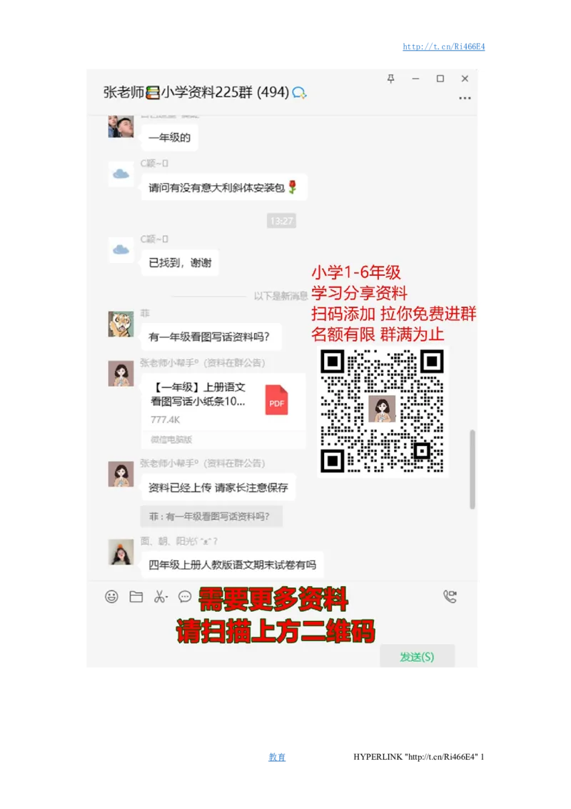 二年级下册数学一课一练-《有余数的除法》1-苏教版_二年级上下册资料_二年级语数英上下册学习资料_3-7-4、小学二年级数学下册_苏教版_2、同步练习