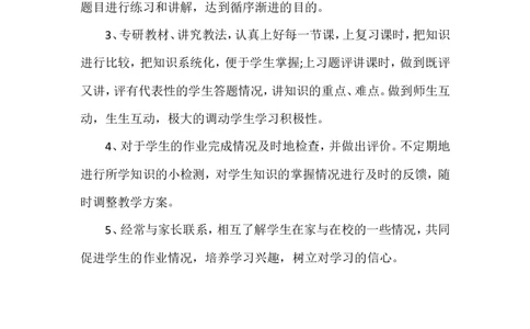 2019年培优补差工作计划范文1_一年级语文上册（统编版）_全套教学资源_课件教案2_语文1年级上册辅教资料_资源包_备课辅助_培优补差