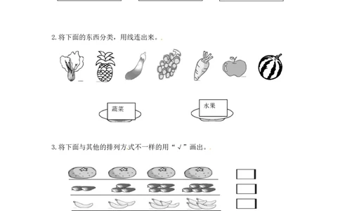 一年级上册数学-第三单元分一分课时：1（苏教版）一课一练_一年级上下册资料_小学一年级学习资料-25年更新版_1-03、小学一年级数学上册_苏教版_02、课时练习