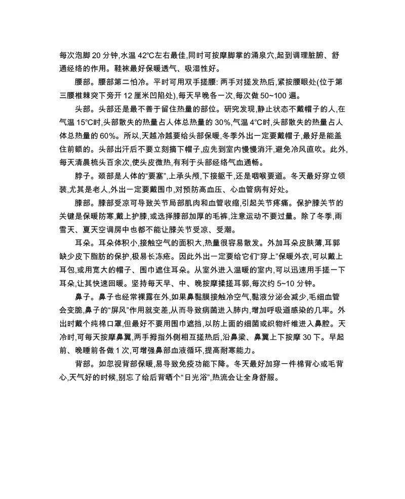 三年级上册英语冀教版知识要点_三年级上下册资料_三年级上语数英上下册学习资料_3-8-5、小学三年级英语上册_冀教版_1、知识点总结