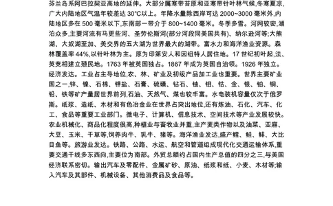 三年级上册英语冀教版知识要点_三年级上下册资料_三年级上语数英上下册学习资料_3-8-5、小学三年级英语上册_冀教版_1、知识点总结