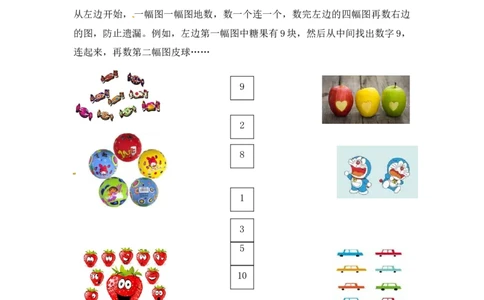 一年级数学上册一课一练-5.2认识10以内的数-苏教版_一年级上下册资料_小学一年级学习资料-25年更新版_1-03、小学一年级数学上册_苏教版_02、课时练习
