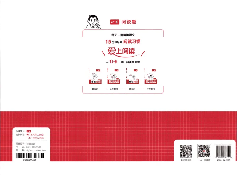 25秋《一本15天期末考前冲刺卷》语文3上_25秋小学语数英习题试卷_语文_❤25秋1-6《一本15天期末考前冲刺卷》语文-人教版(1)