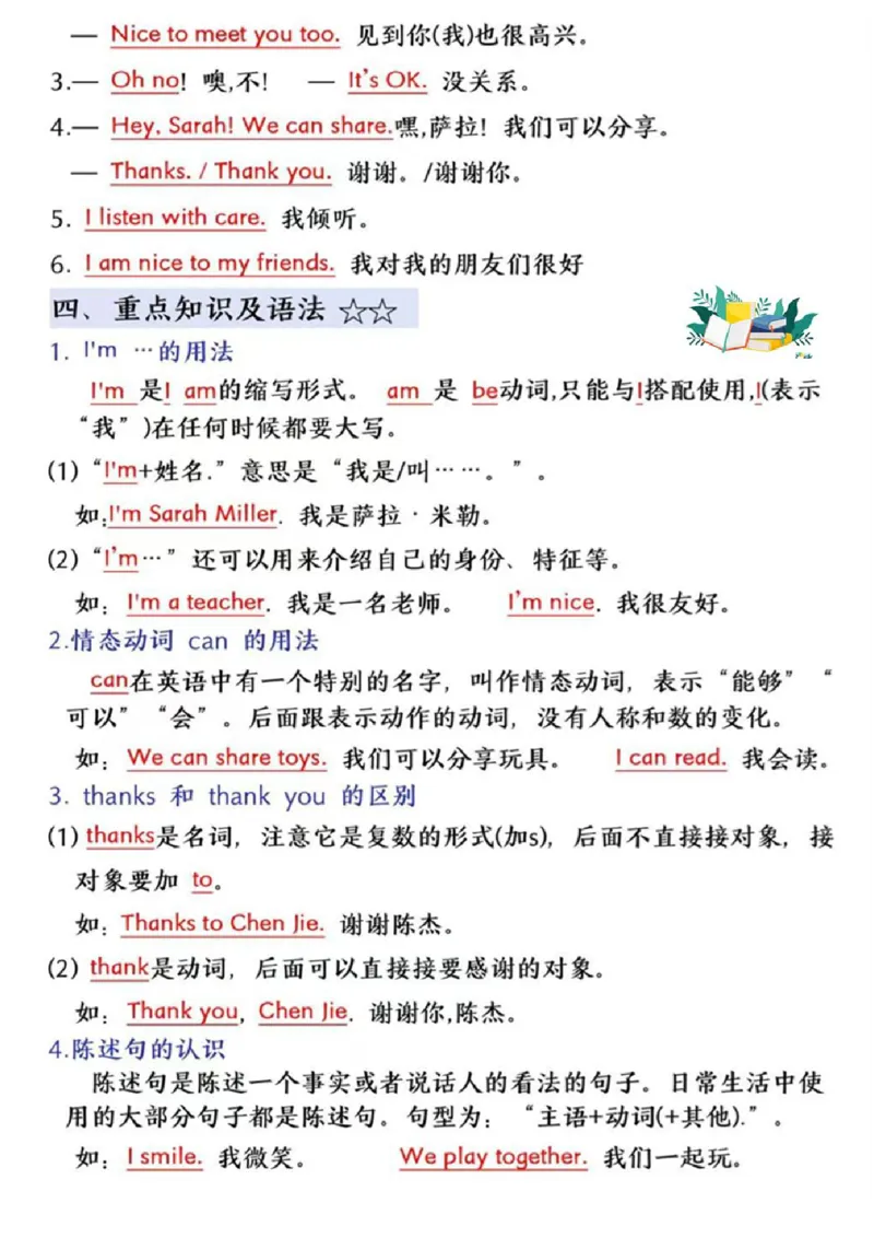 三上英语必背知识点_三年级上下册资料_三年级下册小红书同款资料_三下英语
