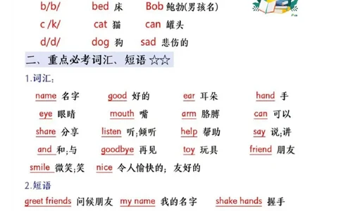 三上英语必背知识点_三年级上下册资料_三年级下册小红书同款资料_三下英语