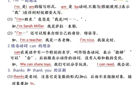 三上英语必背知识点_三年级上下册资料_三年级下册小红书同款资料_三下英语