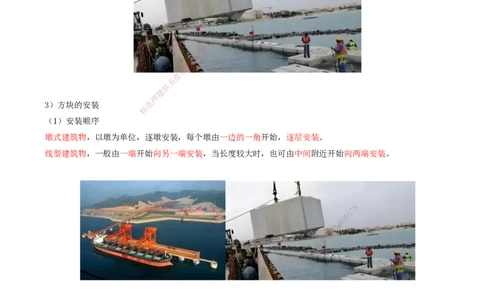 05.46-第1篇-第2章-2.1.2-构件预制及安装（二）_2026年一级建造师_2026年一建港航_2025年一建港航SVIP_02-基础精讲✿高端面授✿深度强化_10-港航《天一精讲班》皮丹丹KL_02.第二章