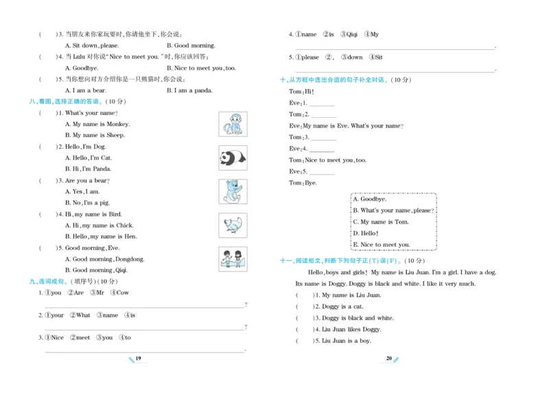 《核心期末》英语3年级上册（KP）_三年级上下册资料_小学三年级学习资料-25年更新版_3-05、小学三年级英语上册_3-5-1、知识点、测试卷、电子书_科普版