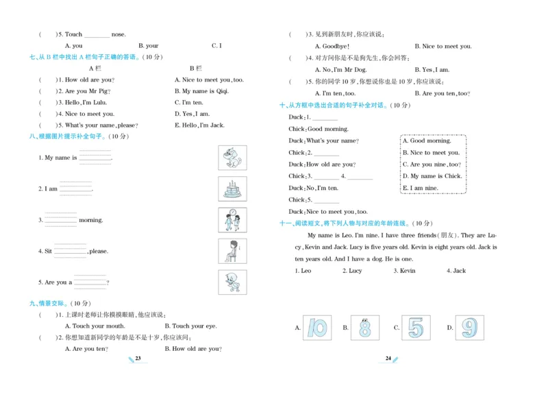 《核心期末》英语3年级上册（KP）_三年级上下册资料_小学三年级学习资料-25年更新版_3-05、小学三年级英语上册_3-5-1、知识点、测试卷、电子书_科普版