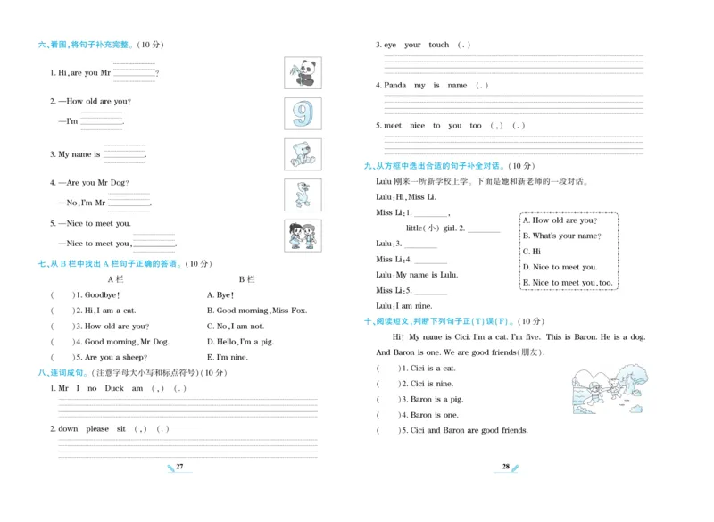 《核心期末》英语3年级上册（KP）_三年级上下册资料_小学三年级学习资料-25年更新版_3-05、小学三年级英语上册_3-5-1、知识点、测试卷、电子书_科普版