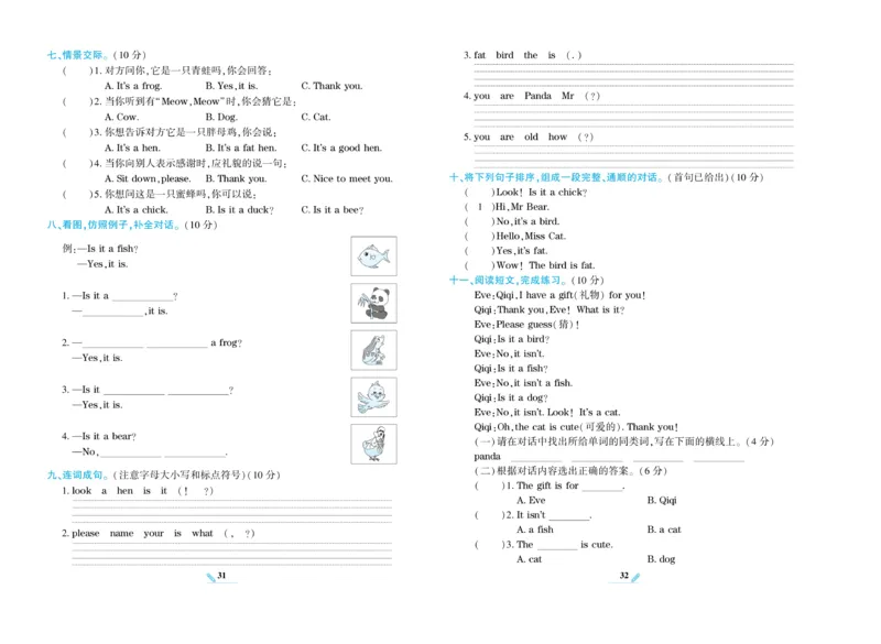 《核心期末》英语3年级上册（KP）_三年级上下册资料_小学三年级学习资料-25年更新版_3-05、小学三年级英语上册_3-5-1、知识点、测试卷、电子书_科普版