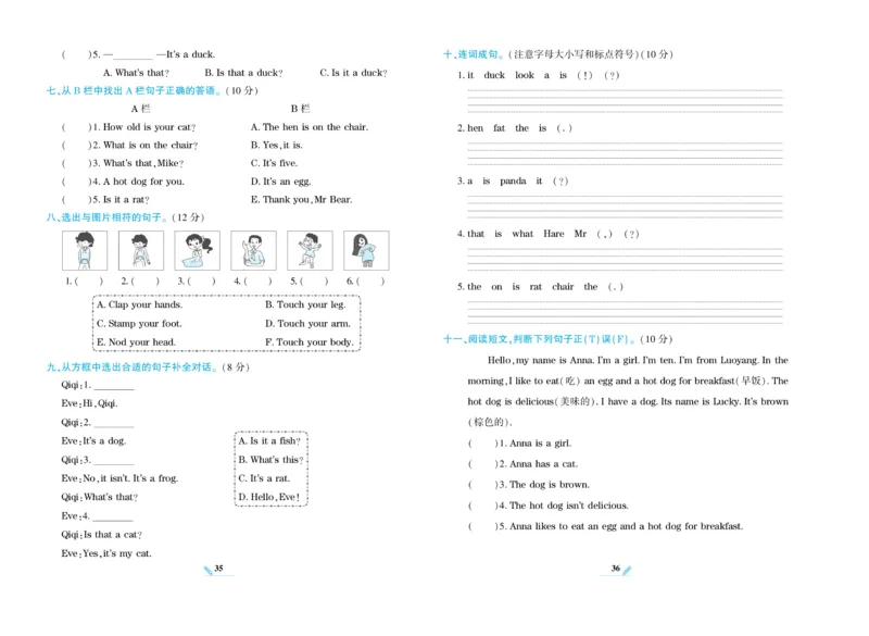 《核心期末》英语3年级上册（KP）_三年级上下册资料_小学三年级学习资料-25年更新版_3-05、小学三年级英语上册_3-5-1、知识点、测试卷、电子书_科普版