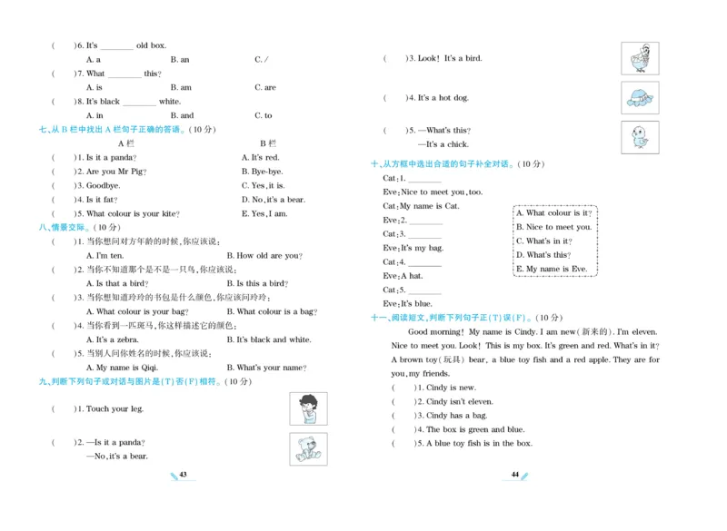 《核心期末》英语3年级上册（KP）_三年级上下册资料_小学三年级学习资料-25年更新版_3-05、小学三年级英语上册_3-5-1、知识点、测试卷、电子书_科普版