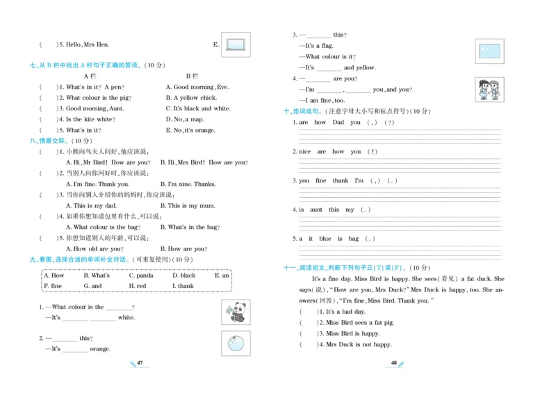 《核心期末》英语3年级上册（KP）_三年级上下册资料_小学三年级学习资料-25年更新版_3-05、小学三年级英语上册_3-5-1、知识点、测试卷、电子书_科普版
