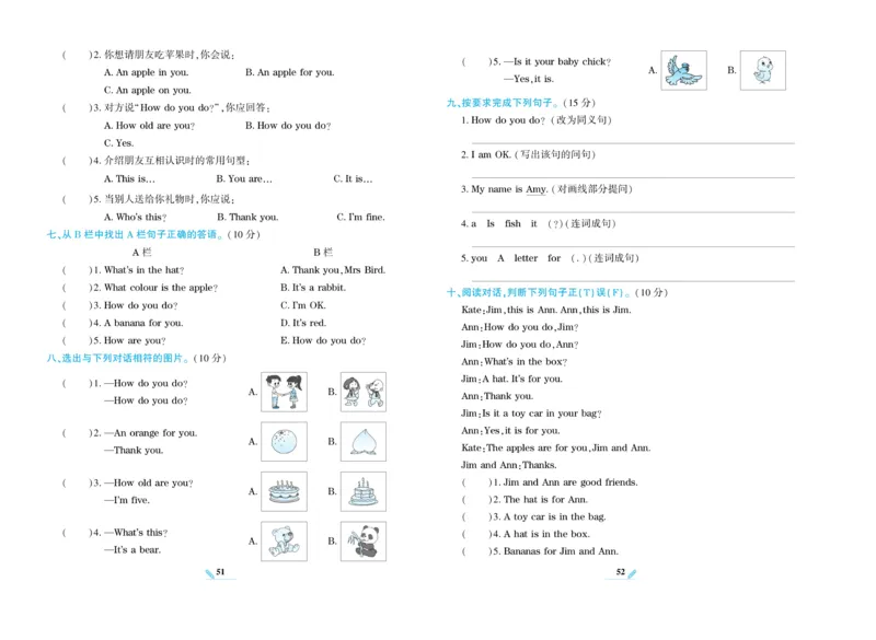 《核心期末》英语3年级上册（KP）_三年级上下册资料_小学三年级学习资料-25年更新版_3-05、小学三年级英语上册_3-5-1、知识点、测试卷、电子书_科普版