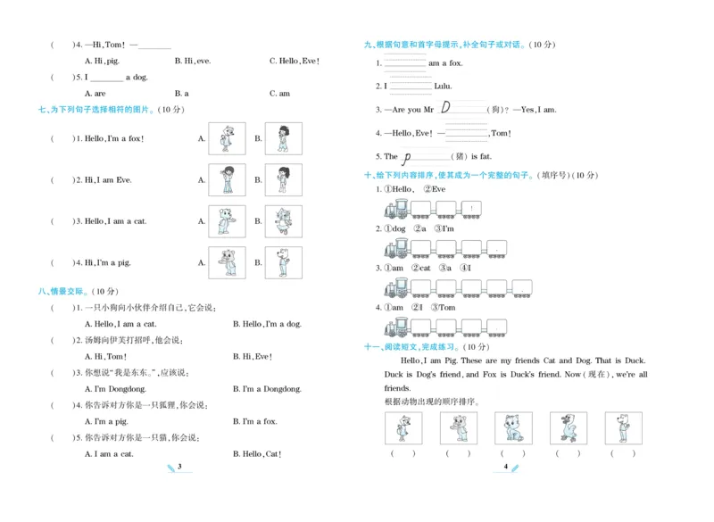 《核心期末》英语3年级上册（KP）_三年级上下册资料_小学三年级学习资料-25年更新版_3-05、小学三年级英语上册_3-5-1、知识点、测试卷、电子书_科普版