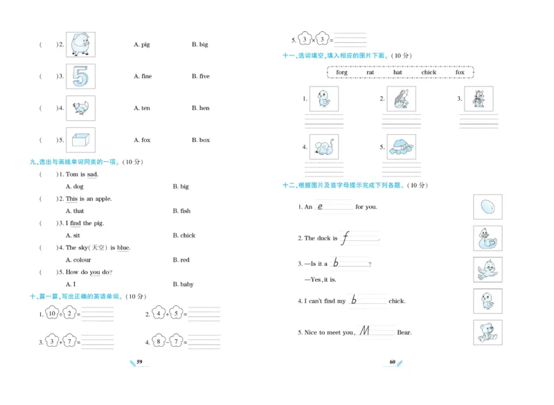 《核心期末》英语3年级上册（KP）_三年级上下册资料_小学三年级学习资料-25年更新版_3-05、小学三年级英语上册_3-5-1、知识点、测试卷、电子书_科普版