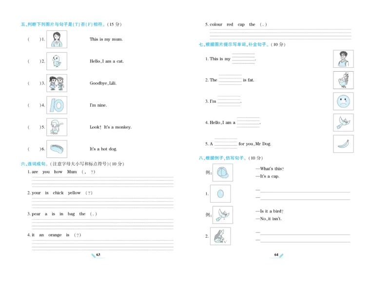 《核心期末》英语3年级上册（KP）_三年级上下册资料_小学三年级学习资料-25年更新版_3-05、小学三年级英语上册_3-5-1、知识点、测试卷、电子书_科普版