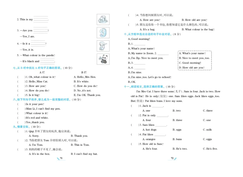《核心期末》英语3年级上册（KP）_三年级上下册资料_小学三年级学习资料-25年更新版_3-05、小学三年级英语上册_3-5-1、知识点、测试卷、电子书_科普版