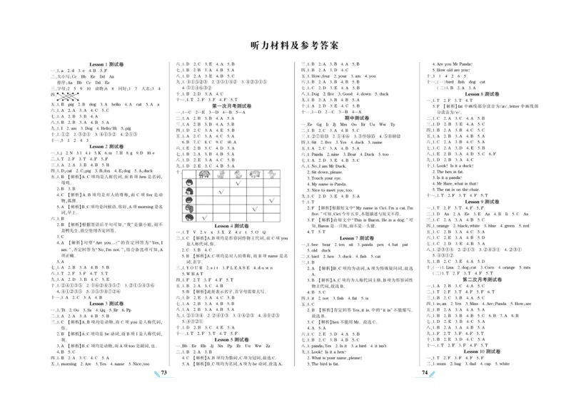 《核心期末》英语3年级上册（KP）_三年级上下册资料_小学三年级学习资料-25年更新版_3-05、小学三年级英语上册_3-5-1、知识点、测试卷、电子书_科普版