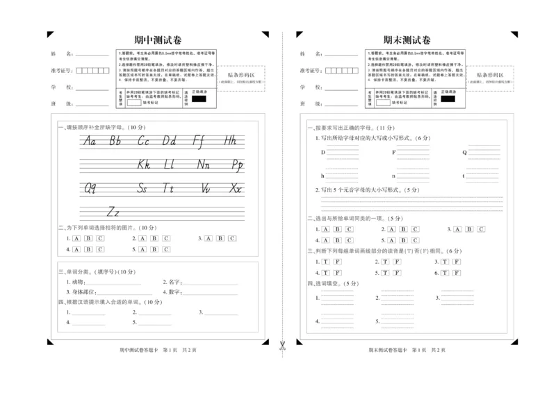 《核心期末》英语3年级上册（KP）_三年级上下册资料_小学三年级学习资料-25年更新版_3-05、小学三年级英语上册_3-5-1、知识点、测试卷、电子书_科普版