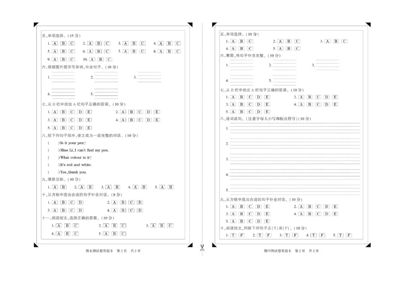 《核心期末》英语3年级上册（KP）_三年级上下册资料_小学三年级学习资料-25年更新版_3-05、小学三年级英语上册_3-5-1、知识点、测试卷、电子书_科普版
