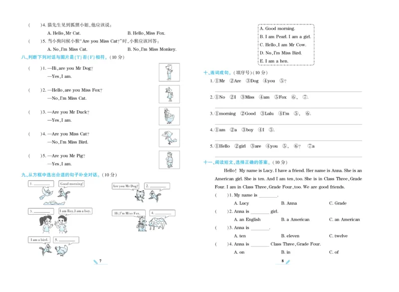 《核心期末》英语3年级上册（KP）_三年级上下册资料_小学三年级学习资料-25年更新版_3-05、小学三年级英语上册_3-5-1、知识点、测试卷、电子书_科普版