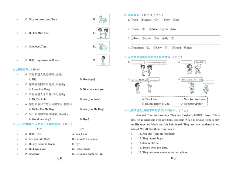 《核心期末》英语3年级上册（KP）_三年级上下册资料_小学三年级学习资料-25年更新版_3-05、小学三年级英语上册_3-5-1、知识点、测试卷、电子书_科普版