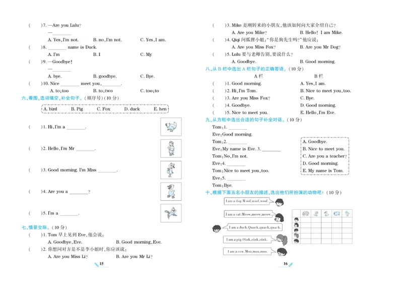 《核心期末》英语3年级上册（KP）_三年级上下册资料_小学三年级学习资料-25年更新版_3-05、小学三年级英语上册_3-5-1、知识点、测试卷、电子书_科普版