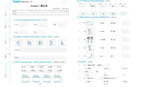 《核心期末》英语3年级上册（KP）_三年级上下册资料_小学三年级学习资料-25年更新版_3-05、小学三年级英语上册_3-5-1、知识点、测试卷、电子书_科普版