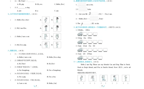 《核心期末》英语3年级上册（KP）_三年级上下册资料_小学三年级学习资料-25年更新版_3-05、小学三年级英语上册_3-5-1、知识点、测试卷、电子书_科普版